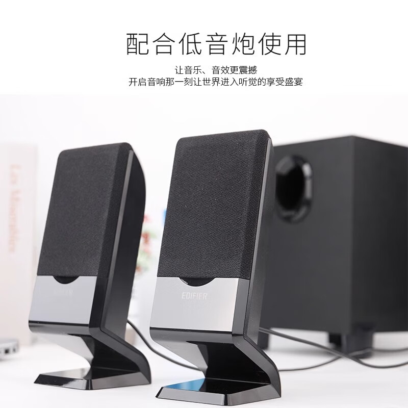 漫步者Edifier/漫步者 R101V卫星音箱配件副音响一对通用莲花头高音喇叭 漫步者r101v副音箱一对