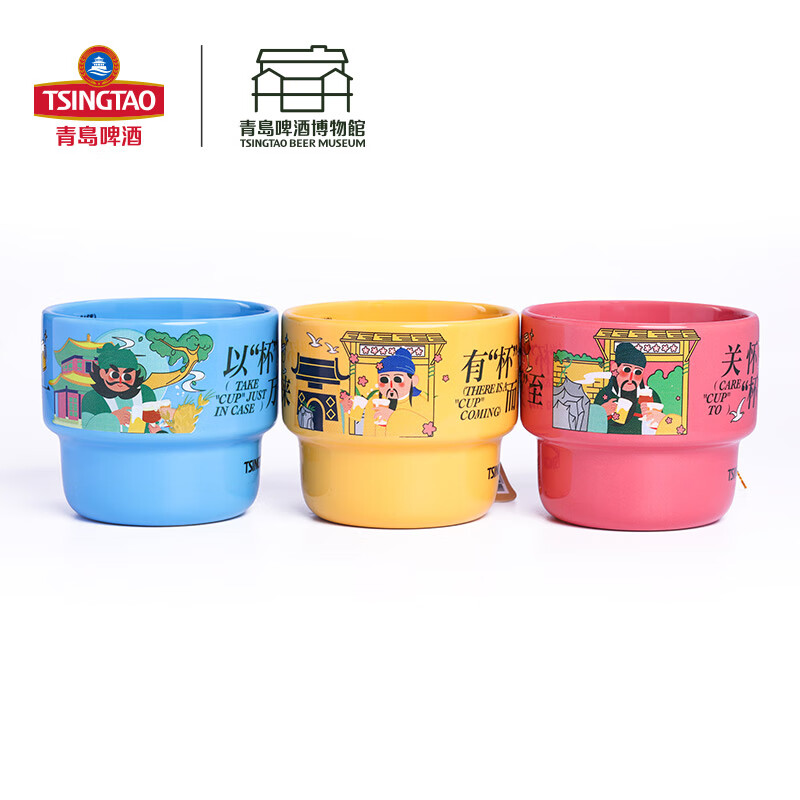 青岛啤酒博物馆（TSINGTAO BEER MUSEUM）刘关张叠叠杯 马克杯280ml*1只 青岛啤酒官方文创 刘备（黄色）