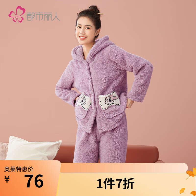 都市丽人睡衣秋冬女加厚加绒大翻领法兰绒女士家居服套装 深紫 L 京东折扣/优惠券