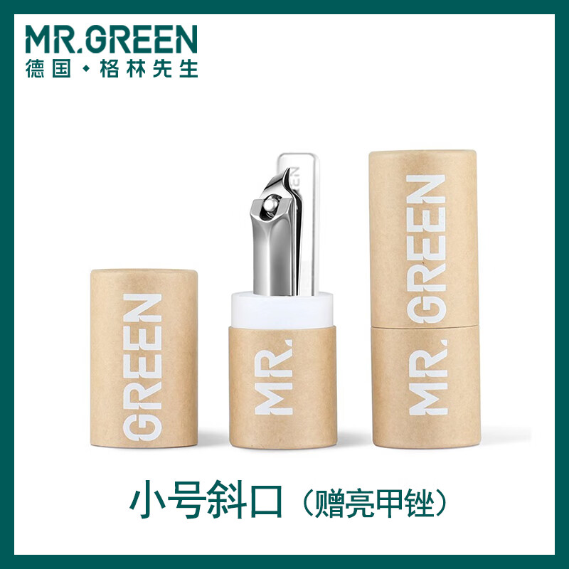 MR.GREEN德國MRGREEN指甲刀平口斜口指甲剪兒童指甲鉗家用可愛(ài)小巧大 斜口+亮甲挫