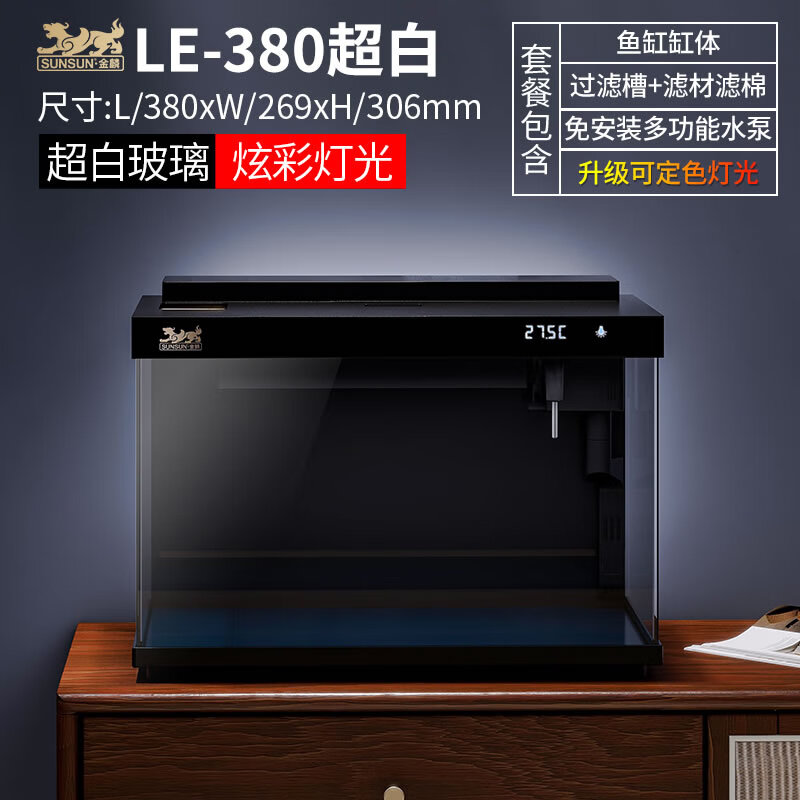 森森金麟超白玻璃鱼缸一体缸自循小型懒人家用水族箱LE-380