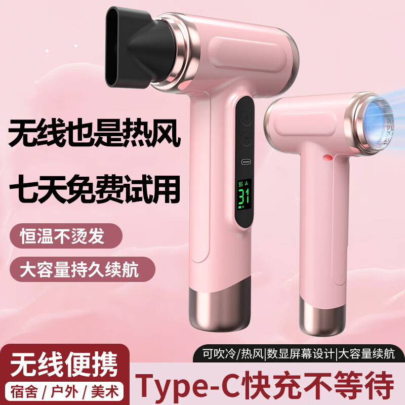 无线吹风机学生宿舍专用充电吹风机冷热双风usb插电大风力小功率艺术