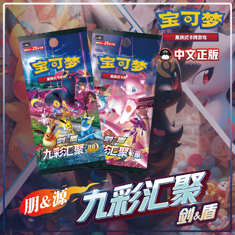 宝可梦宝可梦卡牌简中ptcg卡片6.