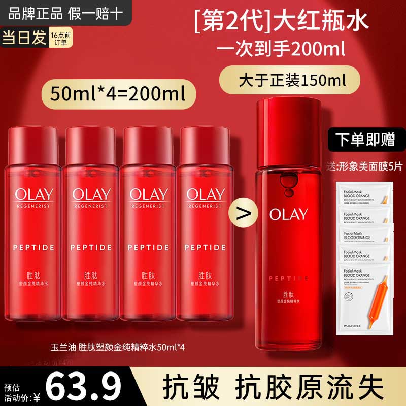 ڲͣOLAYƿСƿˮս𴿻ˮ屣ʪˬˮ黯ױˮ ˮ200ml63.9Ԫ