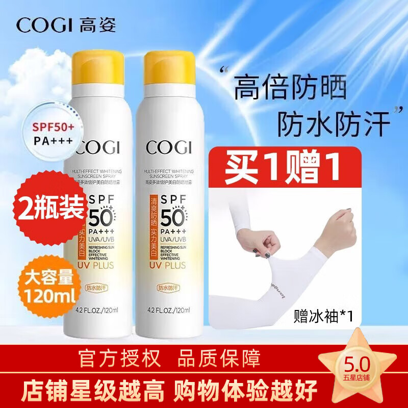 ���ˣ�COGI�����˶�Ч�������׷�ɹ�����沿Ů��ɹ����˪����Ůʿѧ�������ѵ ��ɹ����120ml*2ƿ