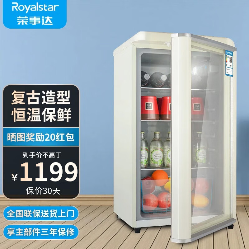 ���´Royalstar������������ø��ű��� ��ع��Ҷ���ʹ��������䶳��ʽС�����Ϲ� ���ܺ��¾ƹ���� �̰�ɫ138L��ȫ���+һ����Ч��