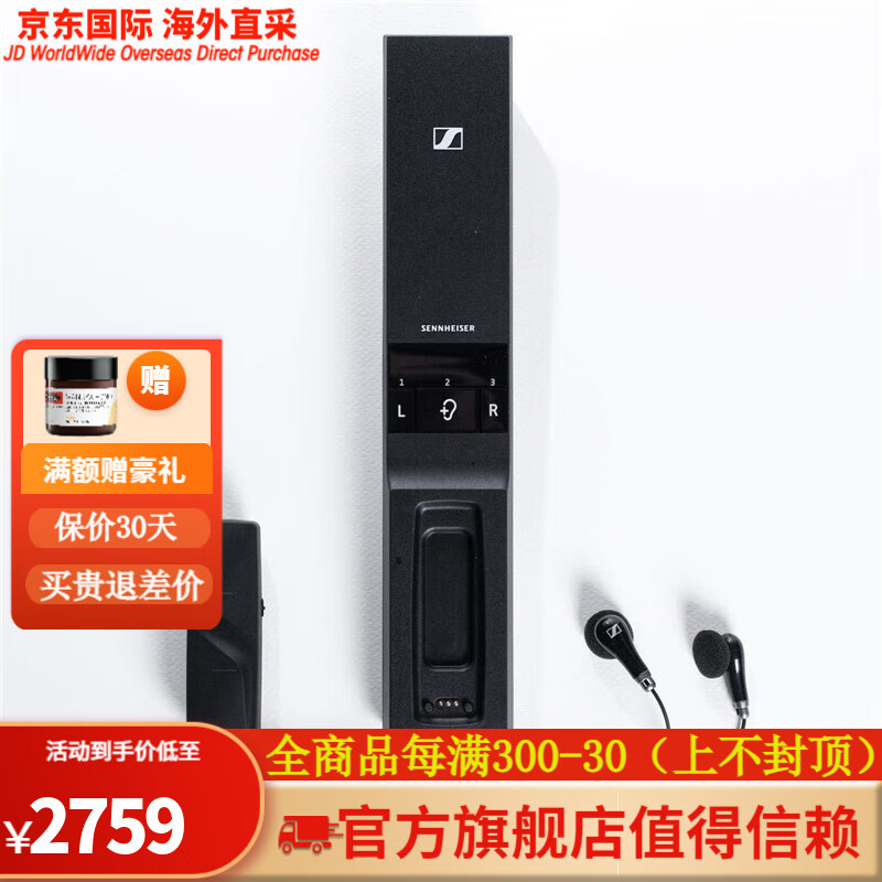 森海塞爾（Sennheiser）Sennheiser 森海塞爾 Flex 5000 數(shù)字無線耳機(jī) 電視耳機(jī) 音質(zhì)清晰  音質(zhì)清晰