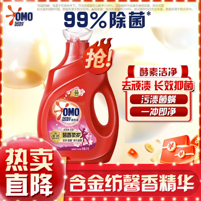 Plus��Ա������ȯ�����OMO��ȫ�Զ�ӣ��ϴ��Һ 2kg �����ܰ�㾫����Ȼ����99%�����־����㻤��