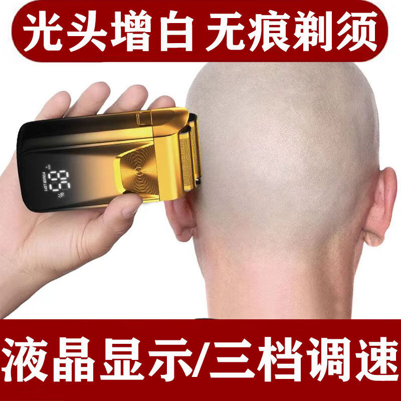 VKE【十年质保充电用半年】电动剃须刀理发店增白器光头油头推二合一 带推子理发+刮胡子+光头增白三合一【灰】 7000转自助增白剃须神器/三档调速
