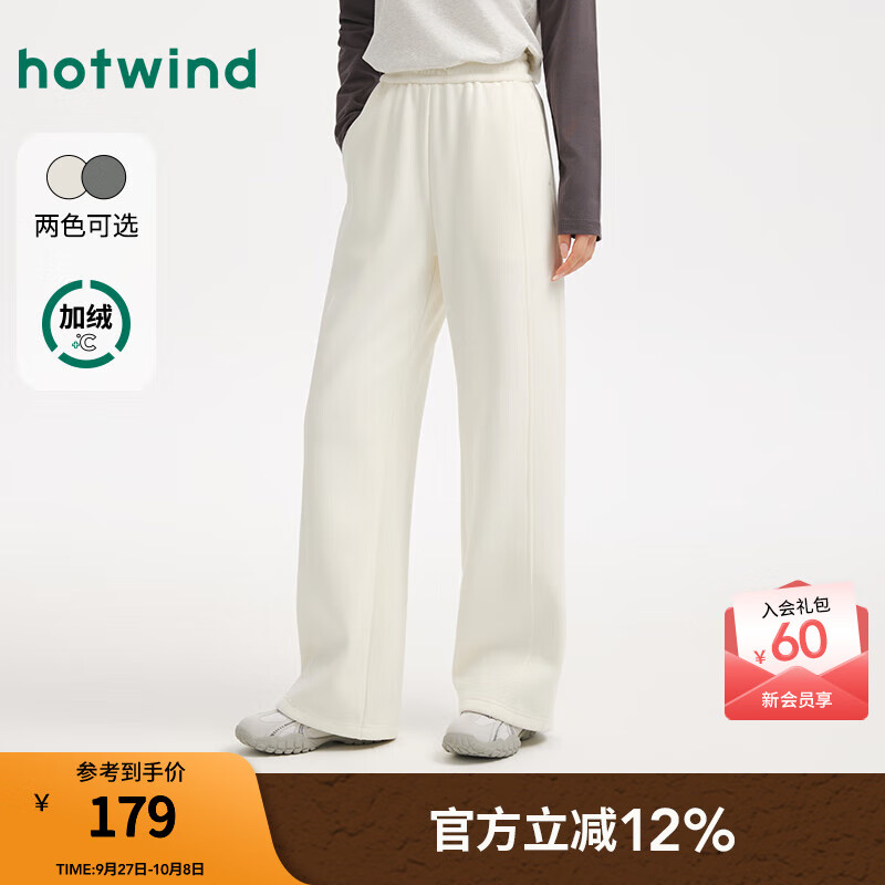 热风（Hotwind）女士加绒卫裤2025年冬季新款前分割线显瘦直筒加绒保暖卫裤 03米色 加绒 S