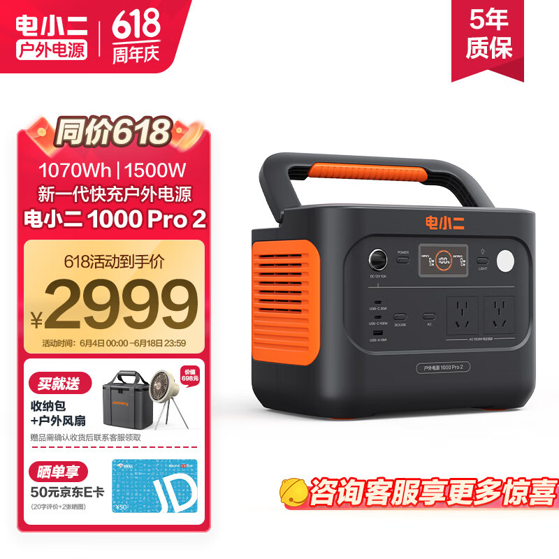 电小二【1度电新品】快充户外电源1500W大功率大容量220V移动电源车载电瓶充电宝露营应急蓄电池1000Pro2