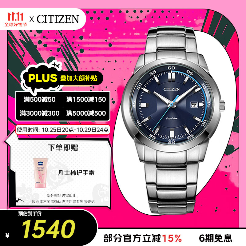 西铁城（CITIZEN）手表男日韩表光动能蓝盘日显钢带时尚商务送礼物男友BM7140-54L