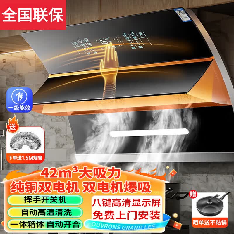 日本樱花油烟机大吸力纯铜双电机侧吸式小尺寸家用厨房租房适用免拆洗自动热清洗智能体感烟机免费安装 【包装】旗舰90宽+双电机42m立方+体感清洗