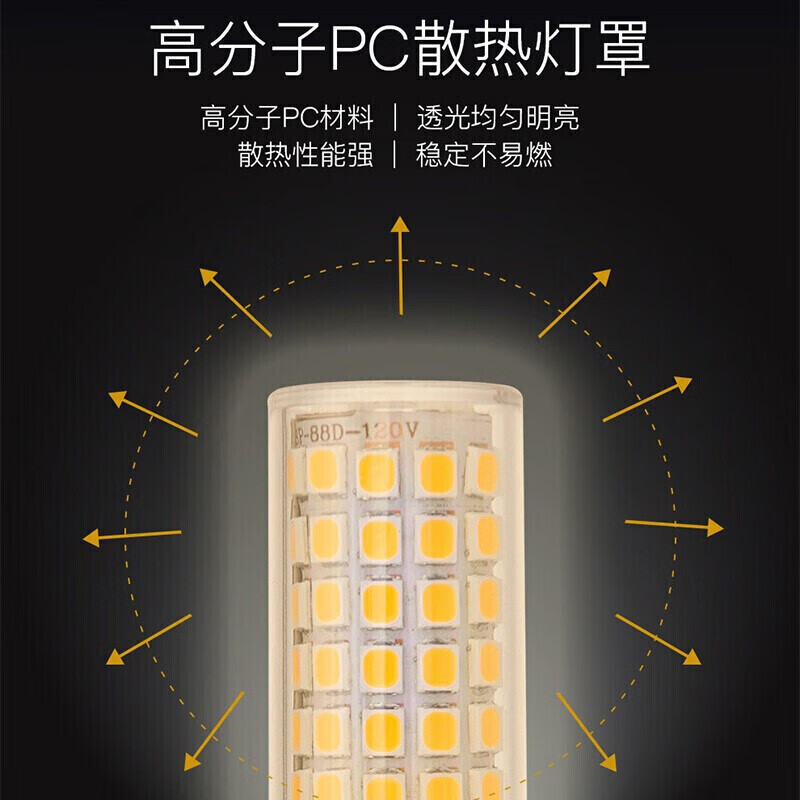 雷士（NVC）LED灯泡高亮防触电球泡G9双插脚家用商用 5.5W G9陶瓷三色五只装 