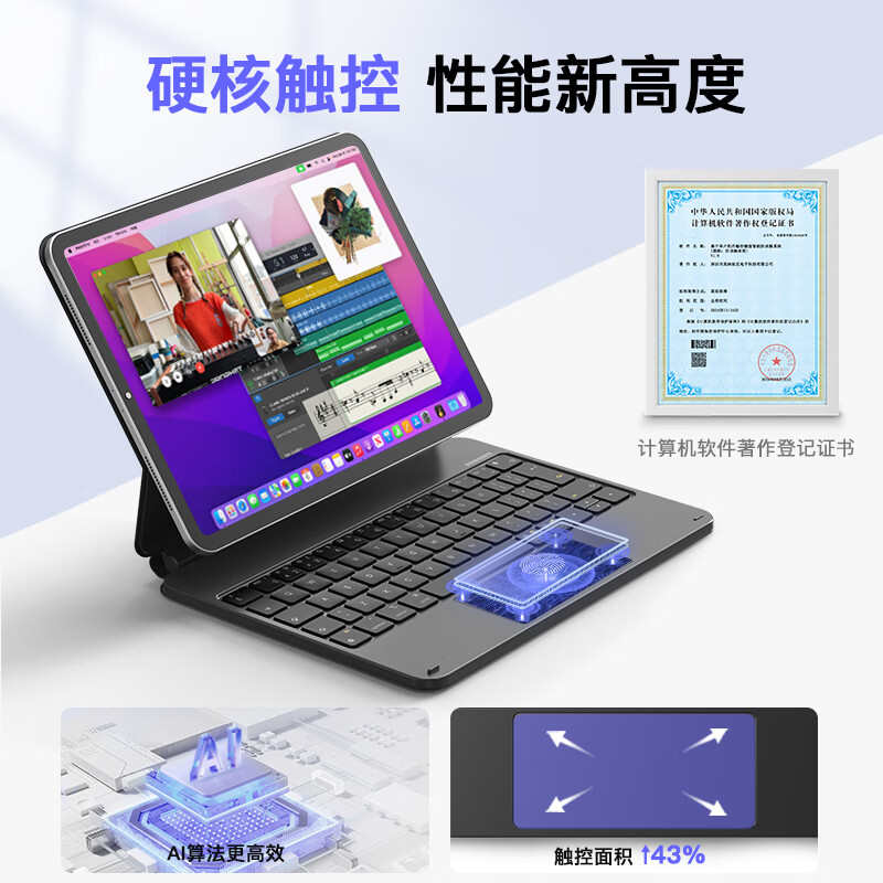 inateck苹果磁吸悬浮iPad Air6/5/4/Pro妙控键盘11英寸air触控平板蓝牙键盘保护套 【尊享款】Pro12.9寸|13寸Air6|黑
