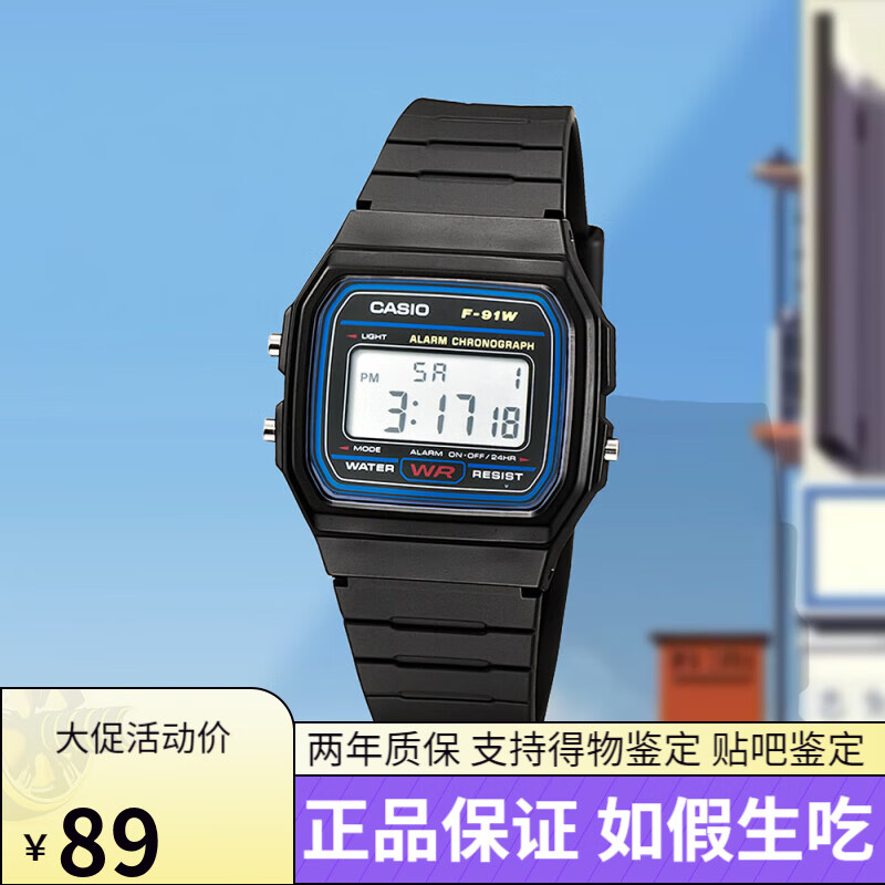 卡西欧(casio)【甜茶同款】日本手表男经典复古小方块f-91w-1d/3d f94