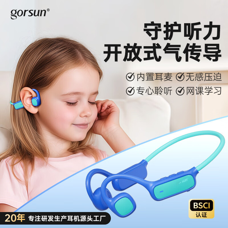 GS不入耳蓝牙耳机气骨传导护耳记忆运动跑步儿童无线蓝牙5.4 黑色