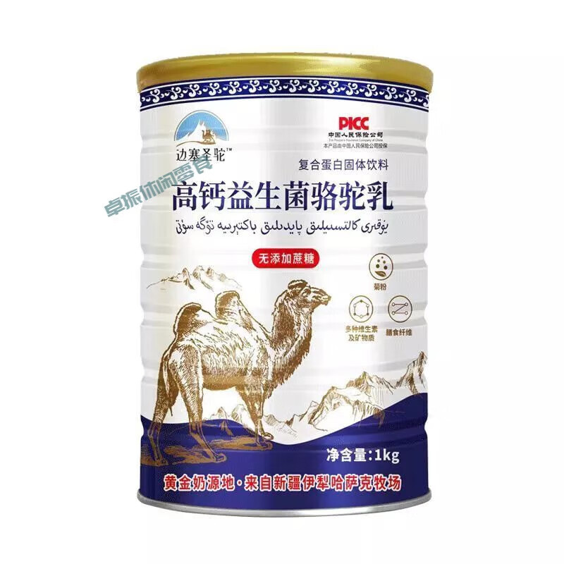 特产优联 边塞圣驼新疆骆驼奶粉 古丽骆驼驼王奶粉 驼奶粉糖尿病人新疆 5罐共5000g