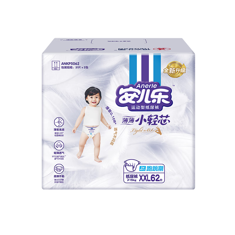 安儿乐小轻芯纸尿裤XXL62片(15kg以上)婴儿超薄透气（新旧随机发货）