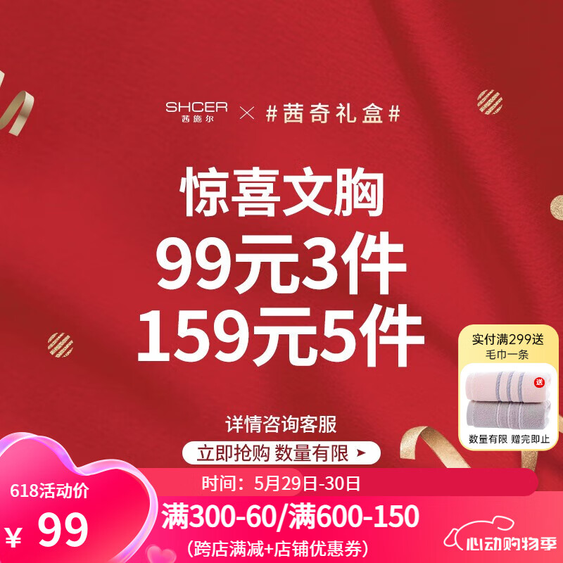 茜施尔(shcer)【盲盒】茜施尔调整文胸内衣女(尺码可选 款式随机 不退