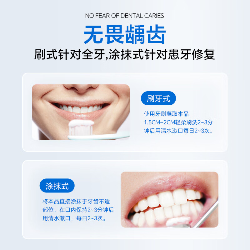 复因医用口腔防蛀凝胶含氟成人菌斑器械龋齿非牙膏 医用口腔防蛀凝胶120g