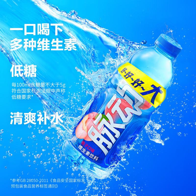 脉动饮料 1L自选瓶 维C低糖维生素饮料 家庭大瓶装 运动饮料低糖饮料 蜜桃1L*1+蜜桃400ML*1,买饭粒