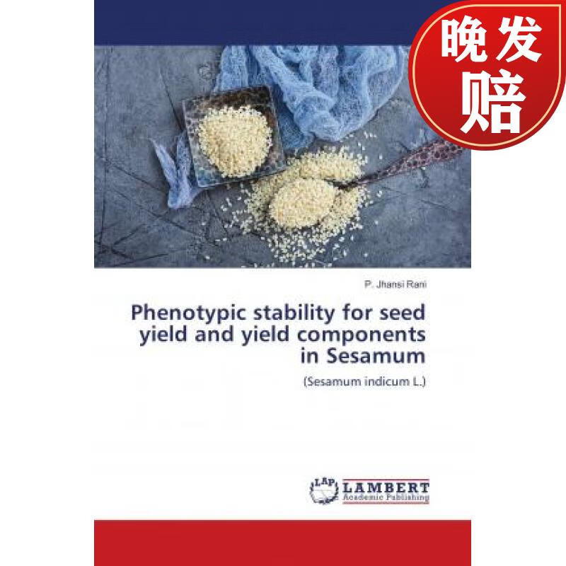【4周达】phenotypic stability for seed yield and yield