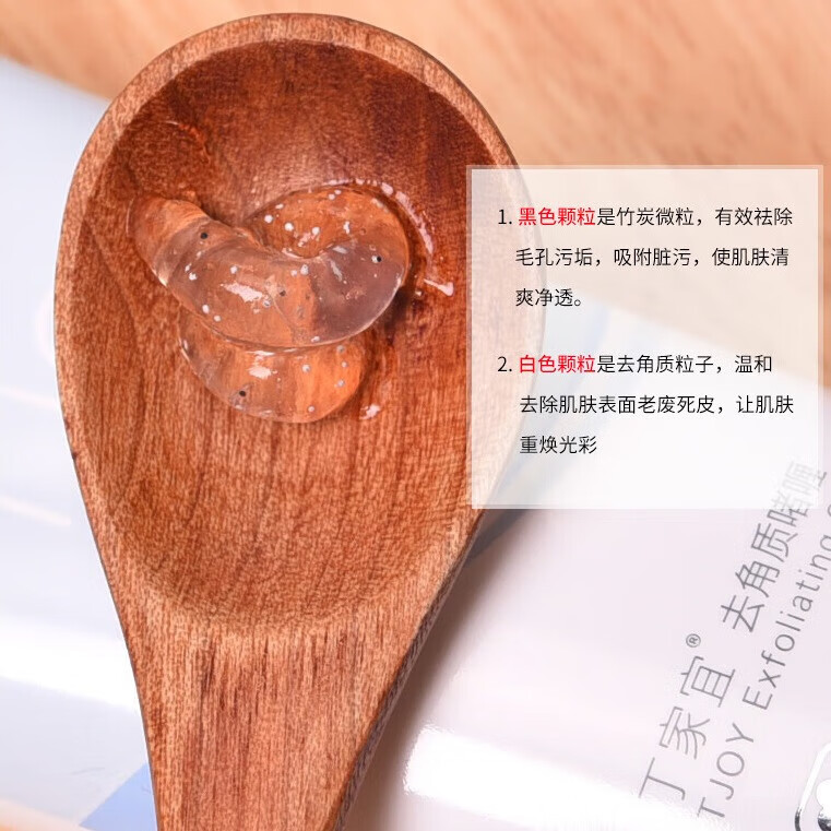 丁家宜（TJOY）去角质啫喱80g温和清洁男女脸部保湿深层清洁清爽不油腻洗面奶 丁家宜去角质啫喱 80g 1支