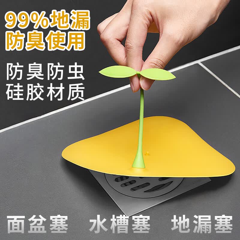 洁比世 地漏防臭器卫生间下水道防虫硅胶密封封口盖厕所防反味堵神器 黄色豆芽高性价比高么？