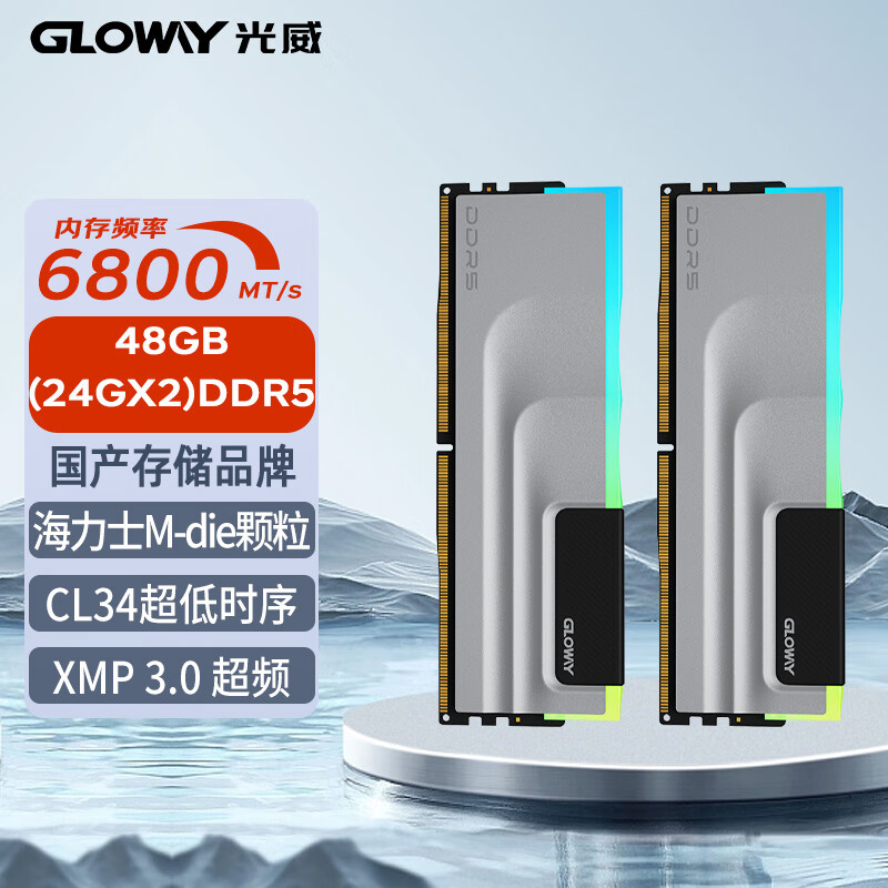 GLOWAY 光威 神武系列 DDR5 6800MHz 台式机内存 灯条 银色 48GB 24GBx2 CL34