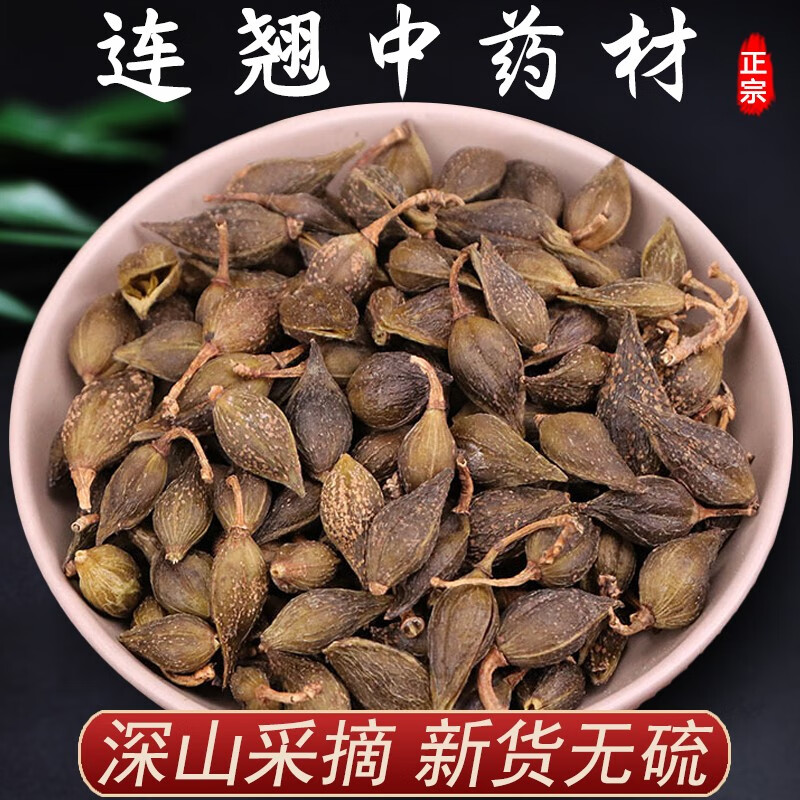 北京同仁堂正宗连翘500g精选中草药材精选 落翘黄花条 连翘茶青翘 连