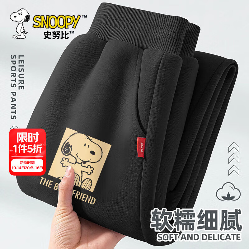 史努比儿童裤子新款运动裤春秋款2条