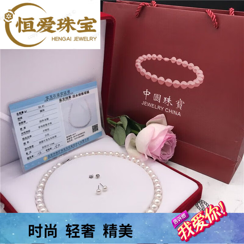 正圆8-9mm 证书 大礼盒 耳钉 链长45厘米