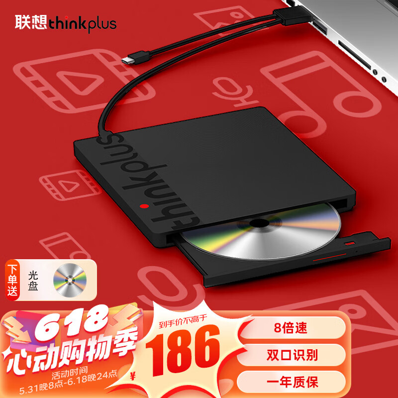 ThinkPlus 联想外置光驱笔记本台式机USB type-c 超薄外置移动光驱DVD刻录机 【人气主流款】TX802