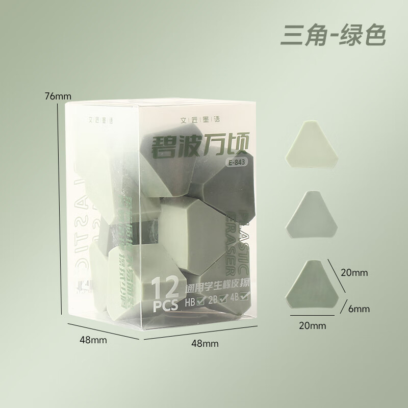 渐变橡皮擦学生专用擦得干净不留痕莫兰迪色系ins高颜值魔力擦无屑干净4B橡皮擦无屑干净小学生专用 【通用橡皮三角形】绿色