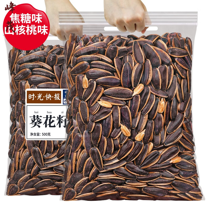 贝棋禾山核桃味瓜子1000g新货焦糖葵花籽年货批发炒货坚果零食 【山