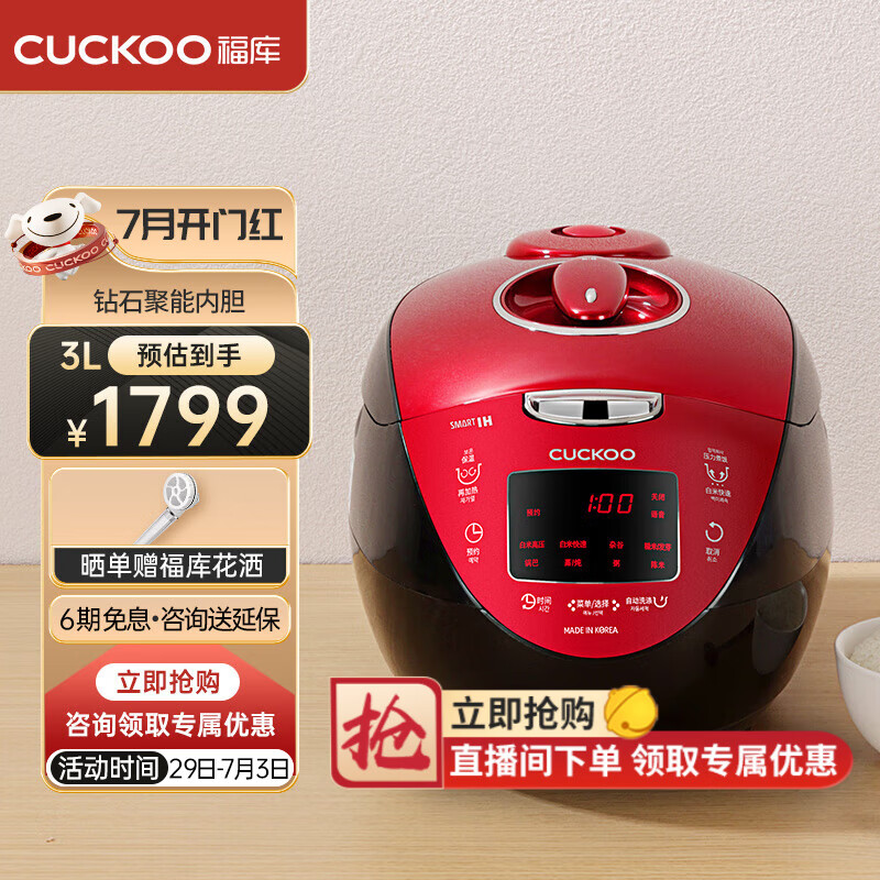 福库（CUCKOO）电饭煲韩国原装进口3-4个人家用小型电饭煲3升IH加热智能预约中韩双语音不粘内胆高多功能饭煲 HV0665SR 新包装 (1-4人) 3L