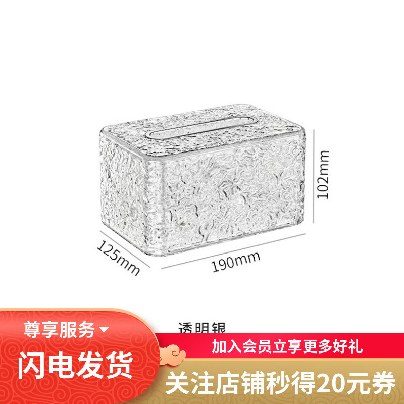 纸巾盒家用客厅桌面高级感纸巾收纳盒实用高档轻奢漂亮弹簧抽纸盒 【透明银】水波纹桌面纸巾盒 190*125*102mm