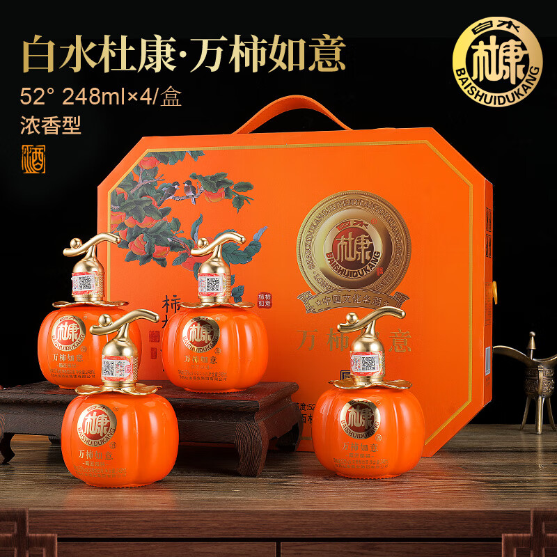 白水杜康国匠御品万柿如意248ml*4瓶 52度浓香型白酒 手提礼盒装 宴请送礼 52度万柿如意 248ml*4瓶*1礼盒装