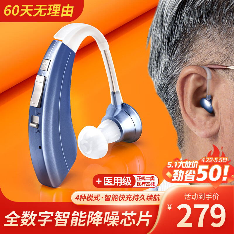 沐光助听器老年人老人专用品牌中重度耳聋耳背年轻人耳朵耳背式耳挂式挂耳无线隐形耳蜗电池可充电新款 1700优选款丨全数字降噪芯片1.5H快充-单机
