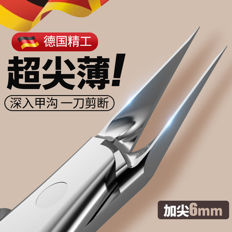 甲沟专用剪刀 原装斜口指甲刀 单个家用鹰嘴钳修脚神器超尖甲沟钳 超尖甲沟钳-白色