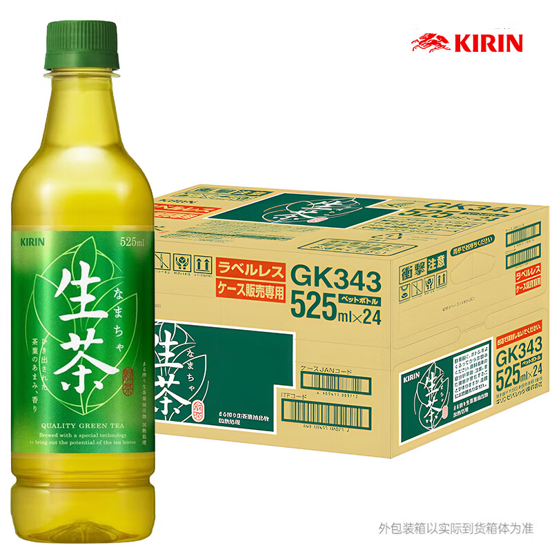 麒麟（KIRIN）日本原装进口麒麟饮料生茶绿茶0脂0卡网红饮料茶饮料 原味525ML*24瓶【整箱装】