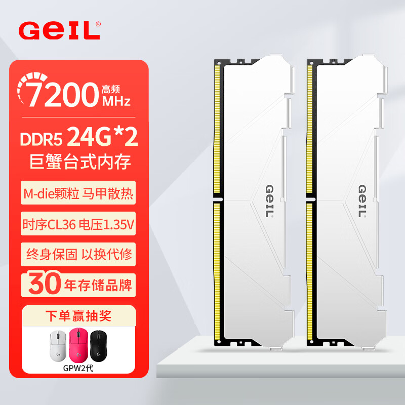 GEIL金邦巨蟹 DDR5内存条 台式机电脑内存条 5代内存条 马甲条 RGB灯条 运行内存条套条 适配9800X3D 海力士mdie 48G(24GX2)7200C36