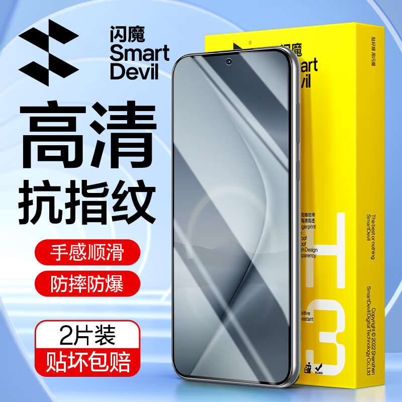 闪魔适用华为pura70手机膜pura80钢化膜P70/p50/50E/p40/p30/p20/p20p 加强版|高清防爆抗指纹 2片 华为P50/P50E