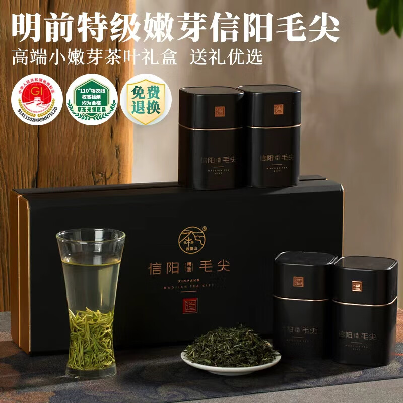 四望山信阳毛尖茶叶200g绿茶2025年新茶明前特级嫩芽春茶自饮含礼袋送礼