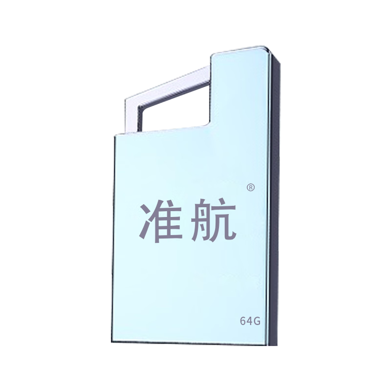 准航车载u盘无损音乐2025正版立体环绕最网红歌曲高音质经典4抖音流行
