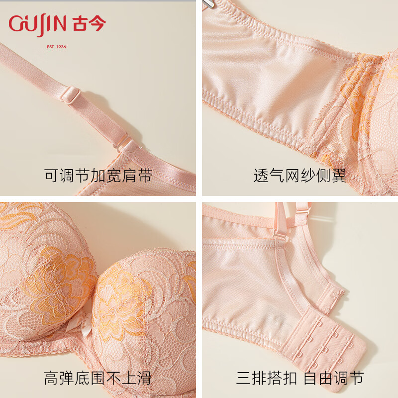 古今（GUJIN）女士内衣薄款文胸少女小胸刺绣插片性感蕾丝侧收聚拢 杏粉 80B