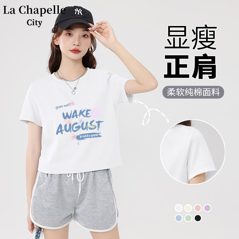 La Chapelle City拉夏贝尔短袖T恤女2024年