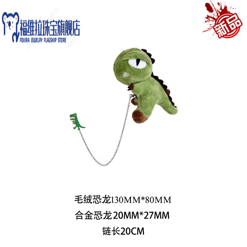 小恐龙卡通胸针可爱玩偶毛绒挂件包包配饰情侣别针原创精致 恶龙咆哮