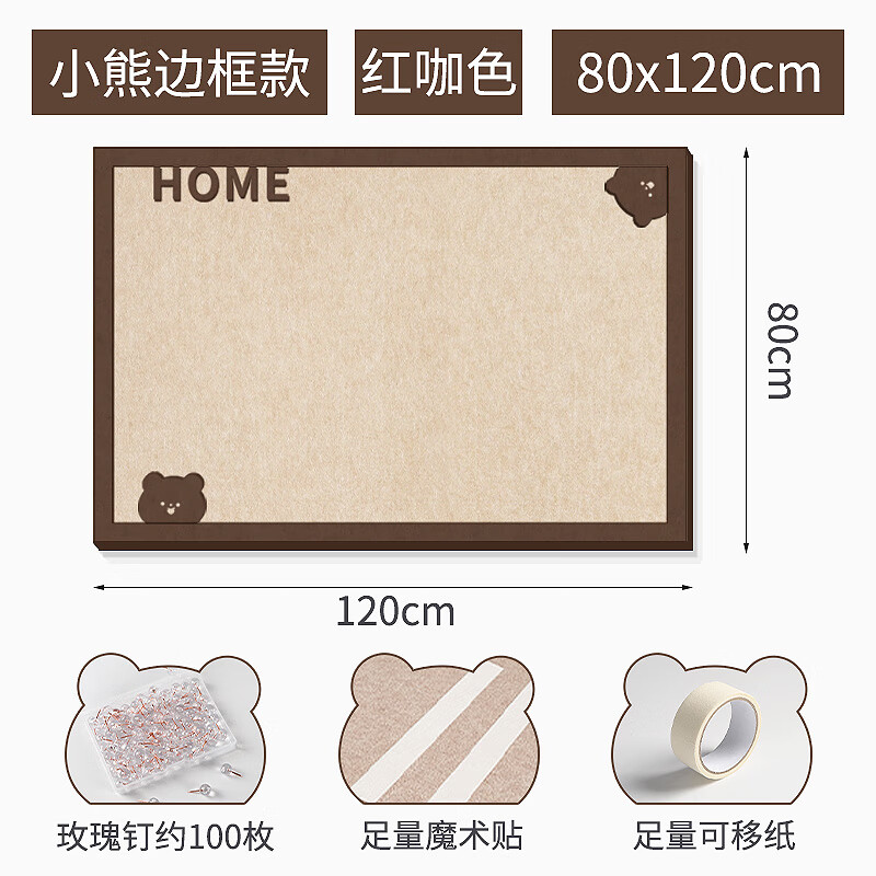 ZRQF日式家庭照片墻背景板羊毛氈墻貼毛氈板創(chuàng)意留言板拍立得相片墻 深駝小熊款80*120CM